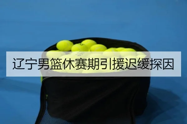 liao-ning-nan-lan-xiu-sai-qi-yin-yuan-chi-huan-tan-yin-2-656.jpg